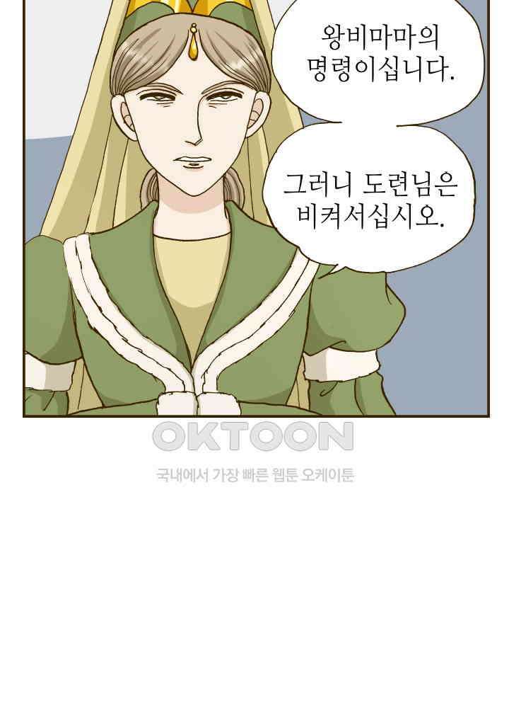 프린세스_273화 3