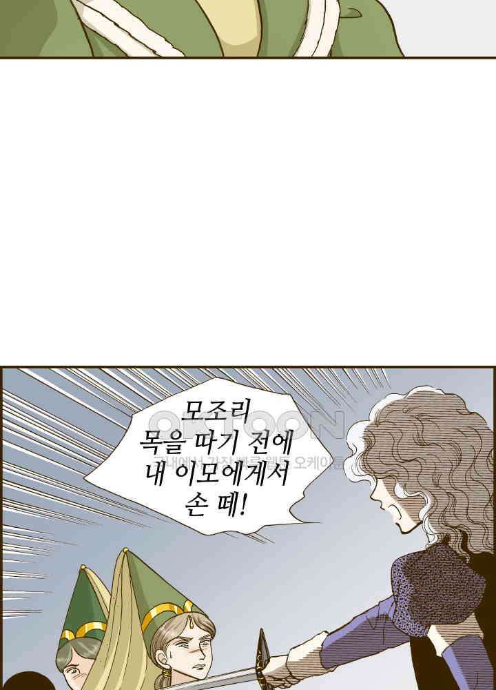프린세스_273화 7