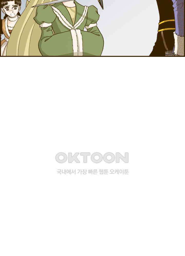 프린세스_273화 8