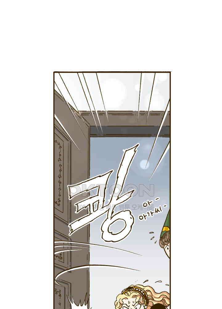 프린세스_273화 11