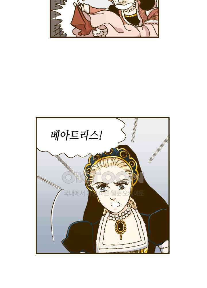 프린세스_273화 12