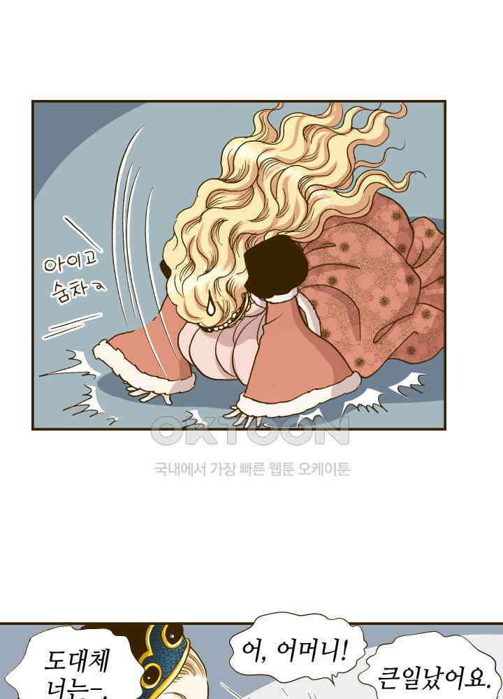 프린세스_273화 13
