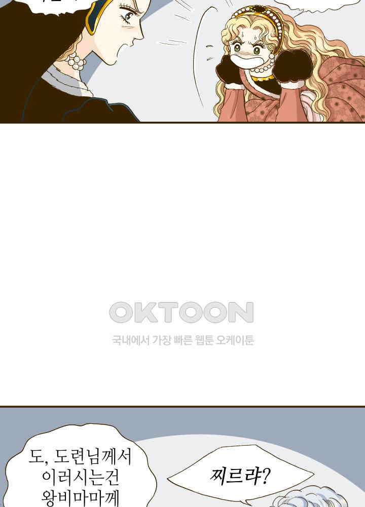 프린세스_273화 14