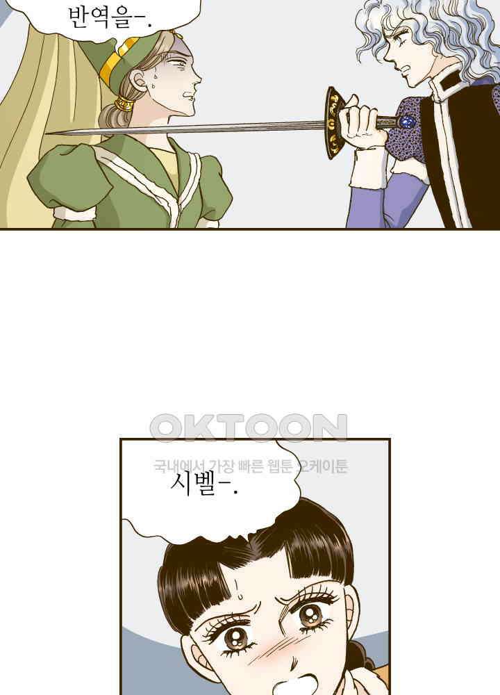 프린세스_273화 15