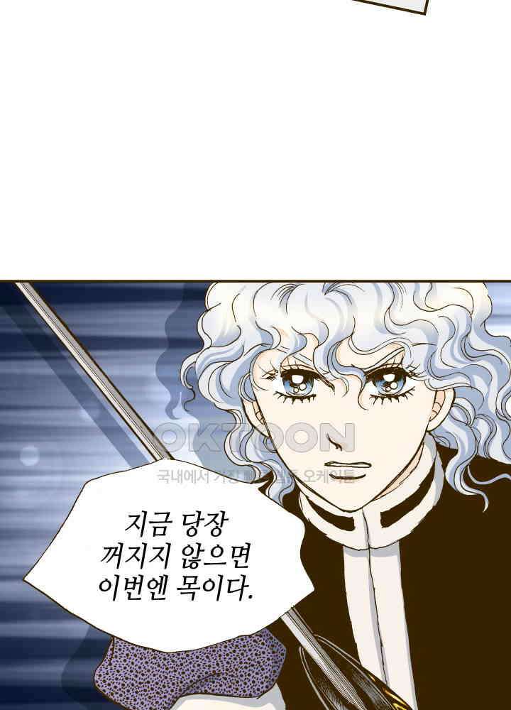 프린세스_273화 17