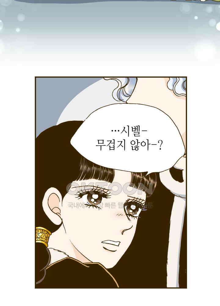 프린세스_273화 22