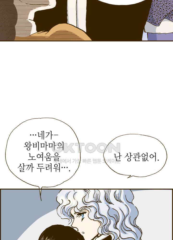 프린세스_273화 24
