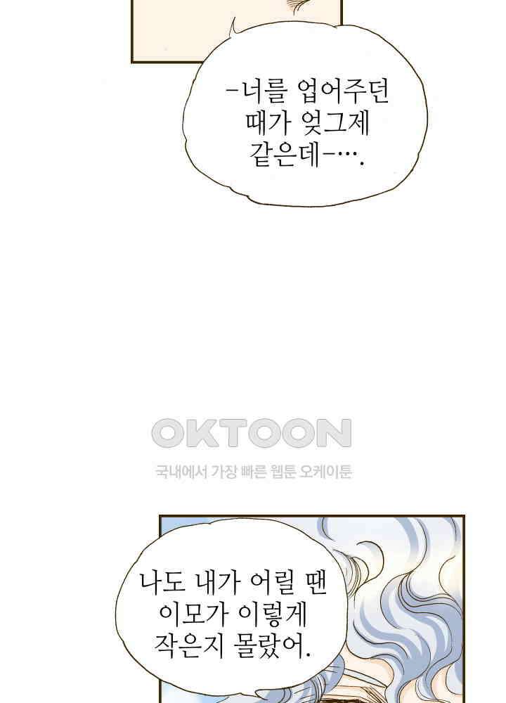 프린세스_273화 26