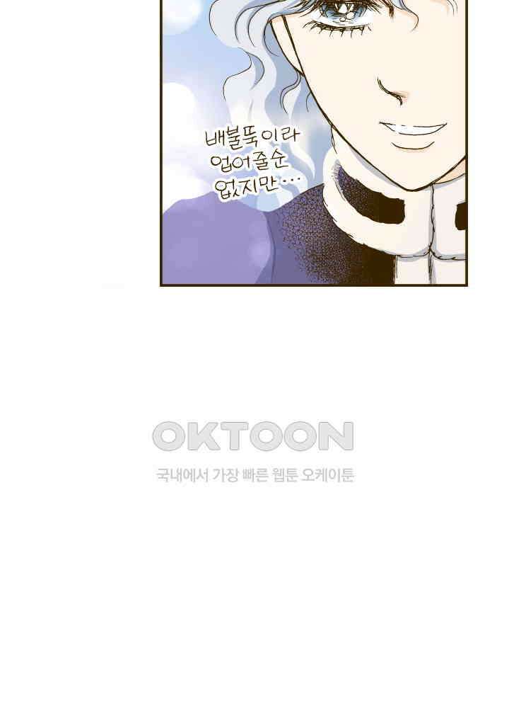 프린세스_273화 27