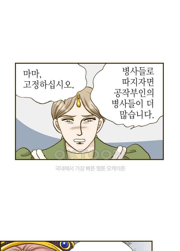 프린세스_273화 32
