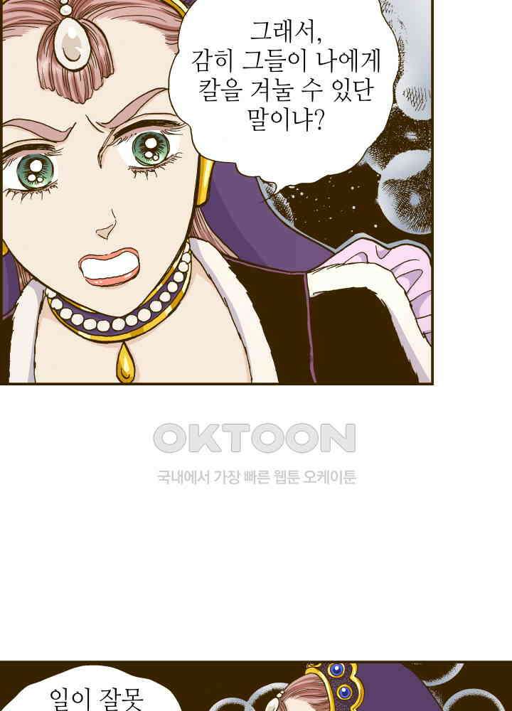 프린세스_273화 33