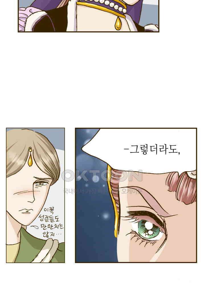 프린세스_273화 35