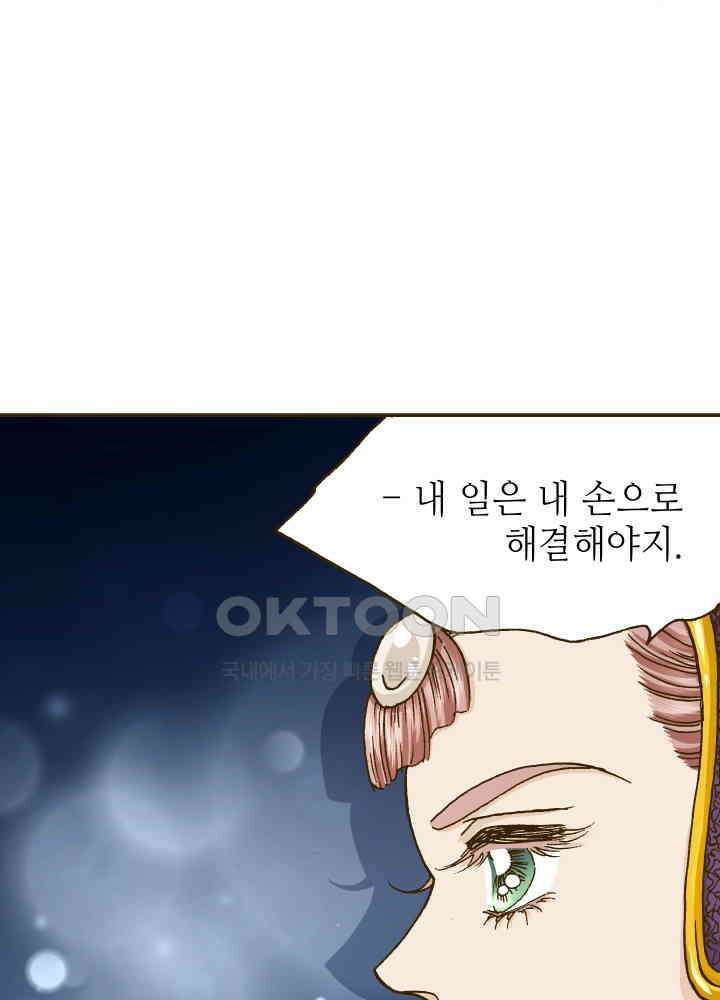 프린세스_273화 36