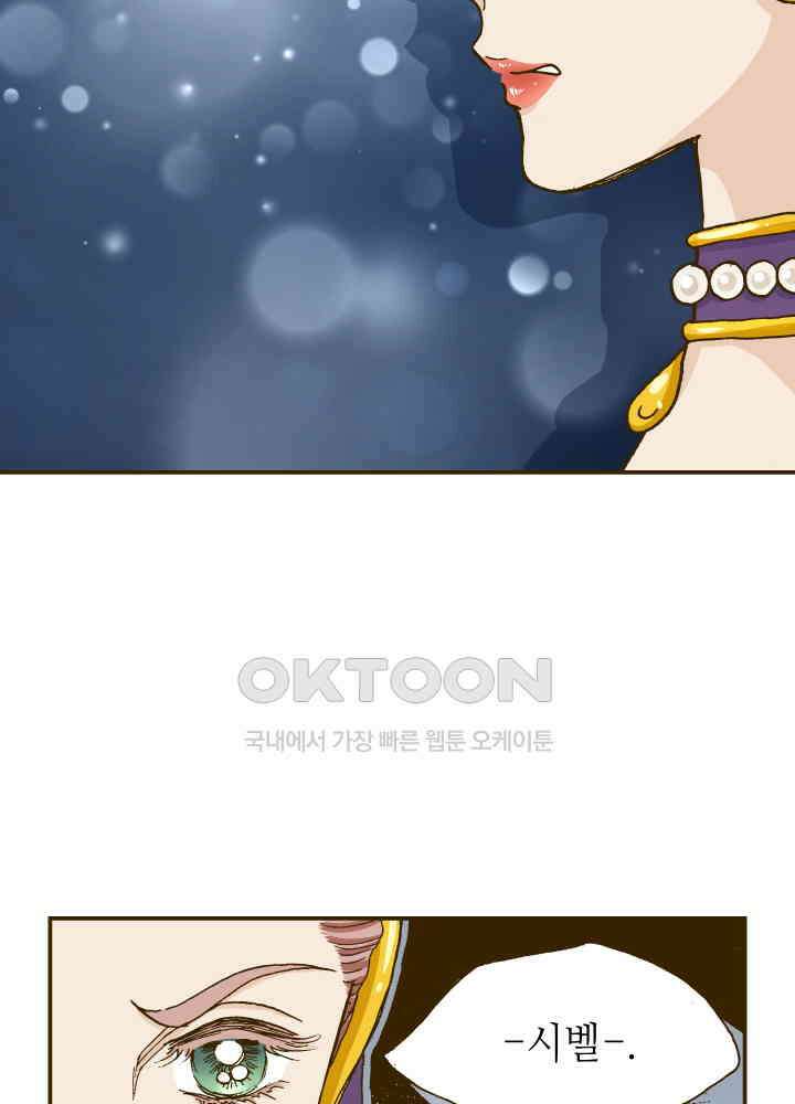 프린세스_273화 37
