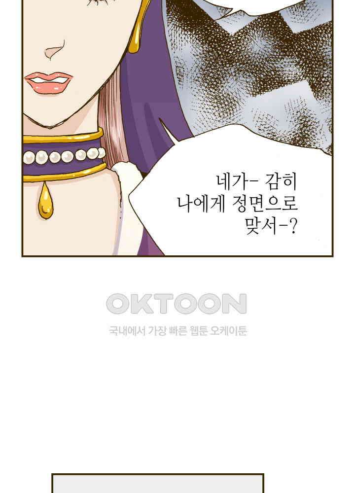 프린세스_273화 38