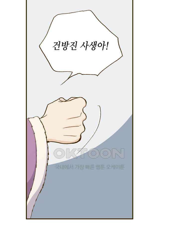 프린세스_273화 39