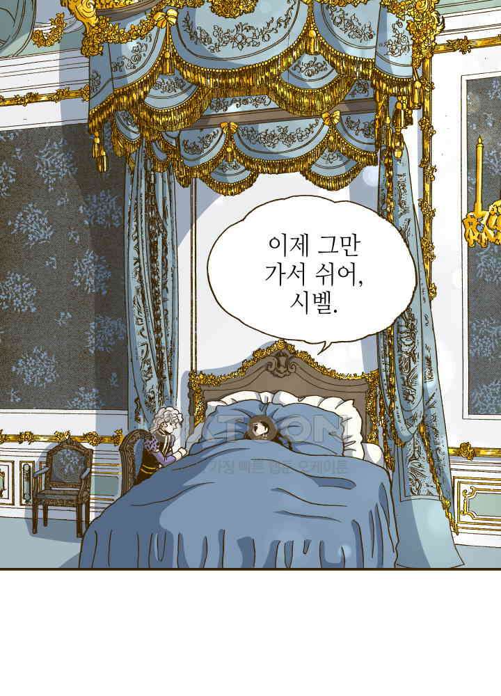 프린세스_273화 42