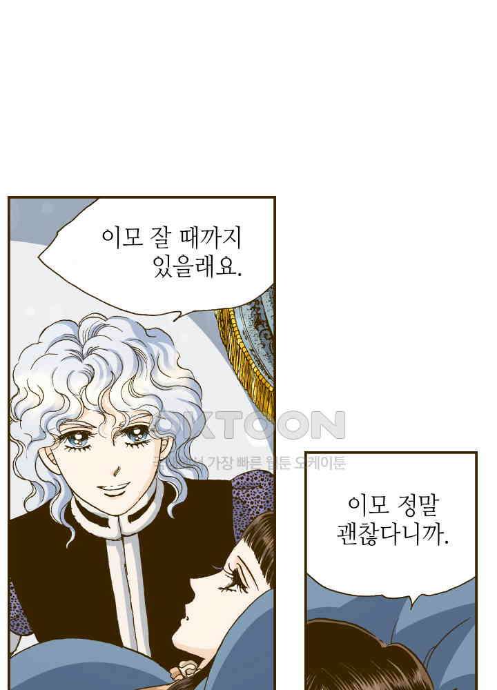 프린세스_273화 43