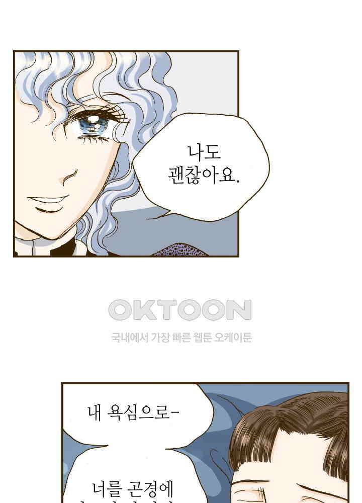 프린세스_273화 45
