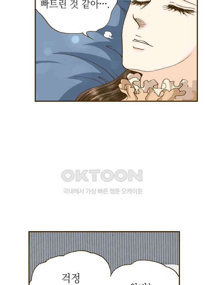 프린세스_273화 46
