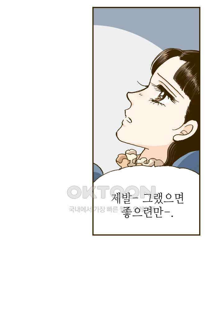프린세스_273화 48