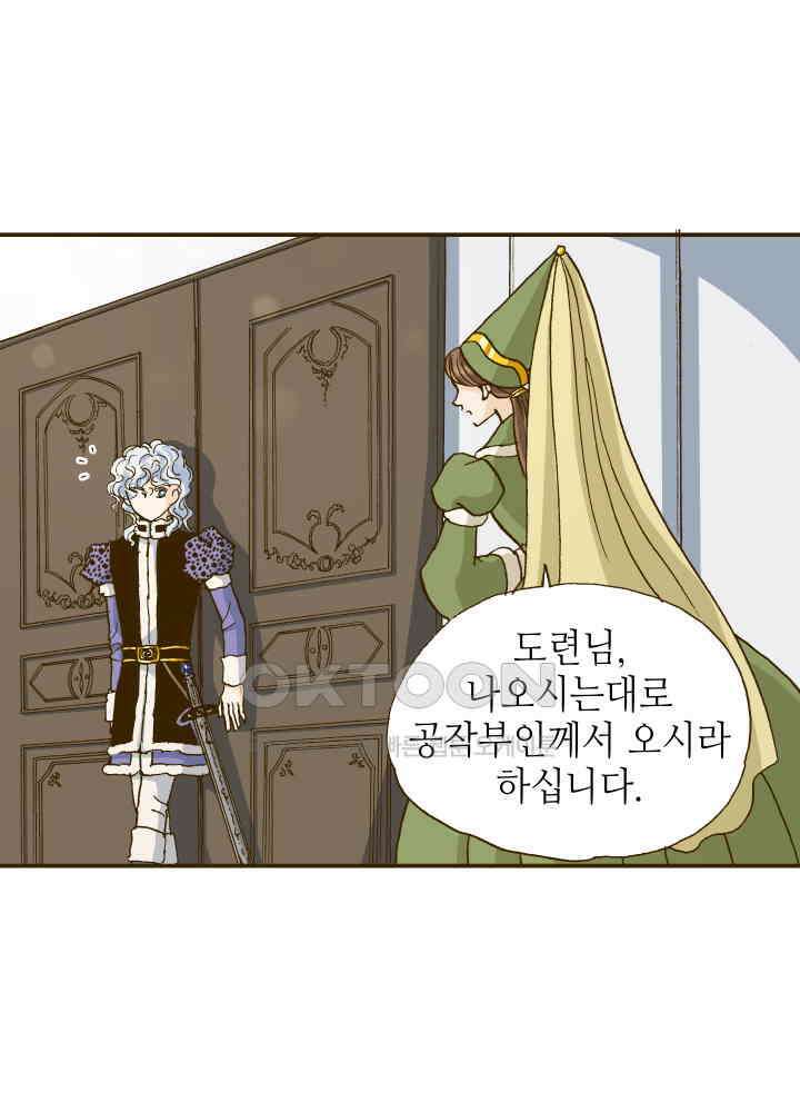 프린세스_273화 50