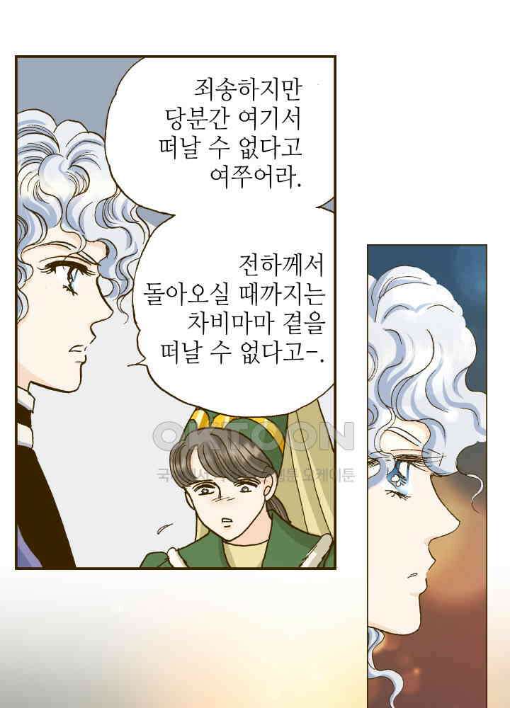 프린세스_273화 51
