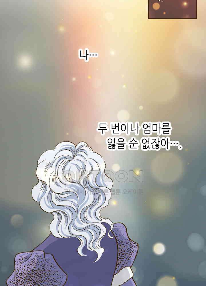 프린세스_273화 52
