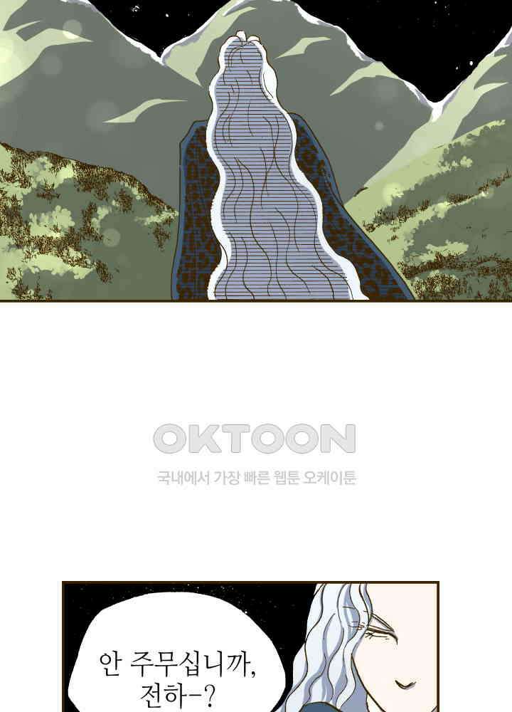 프린세스_273화 56