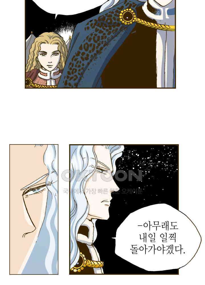 프린세스_273화 57