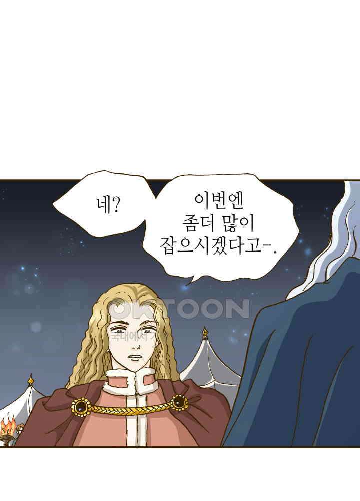 프린세스_273화 58