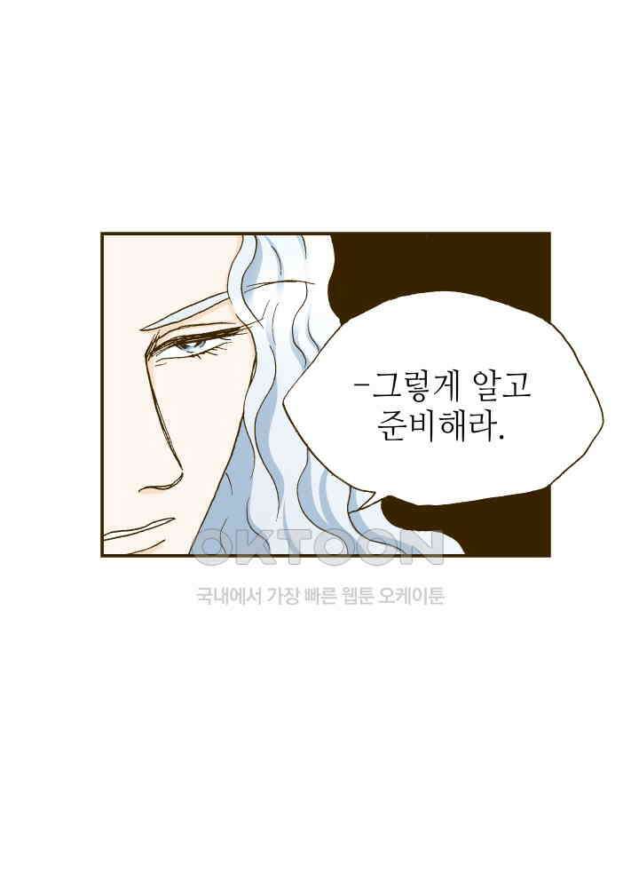 프린세스_273화 59
