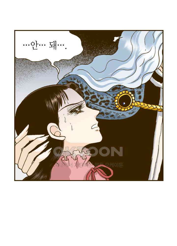 프린세스_276화 3