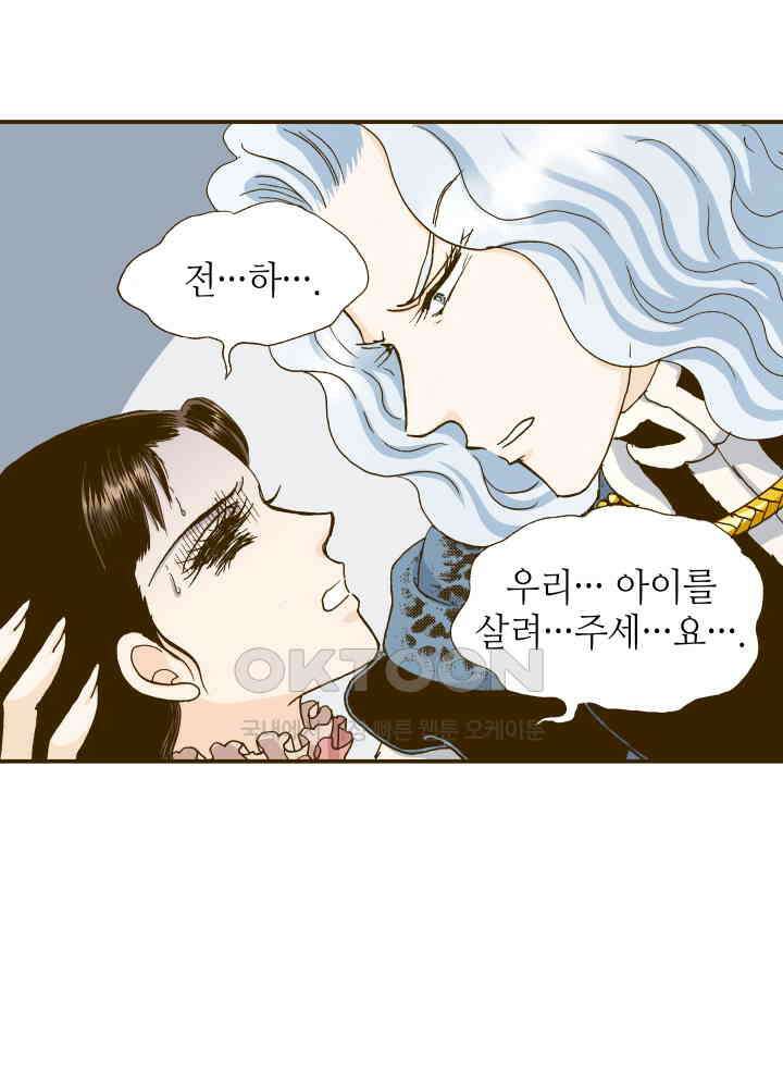 프린세스_276화 4