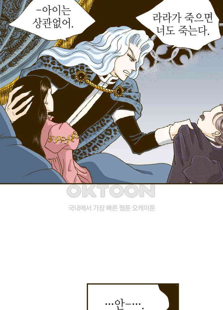 프린세스_276화 7
