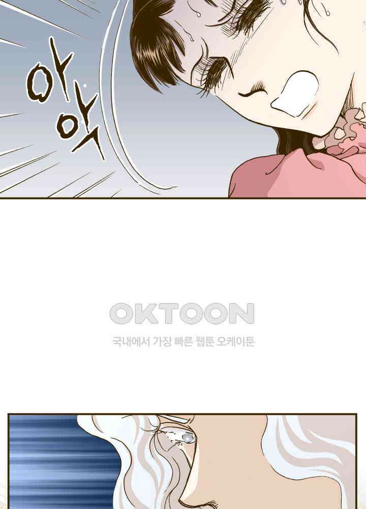 프린세스_276화 9
