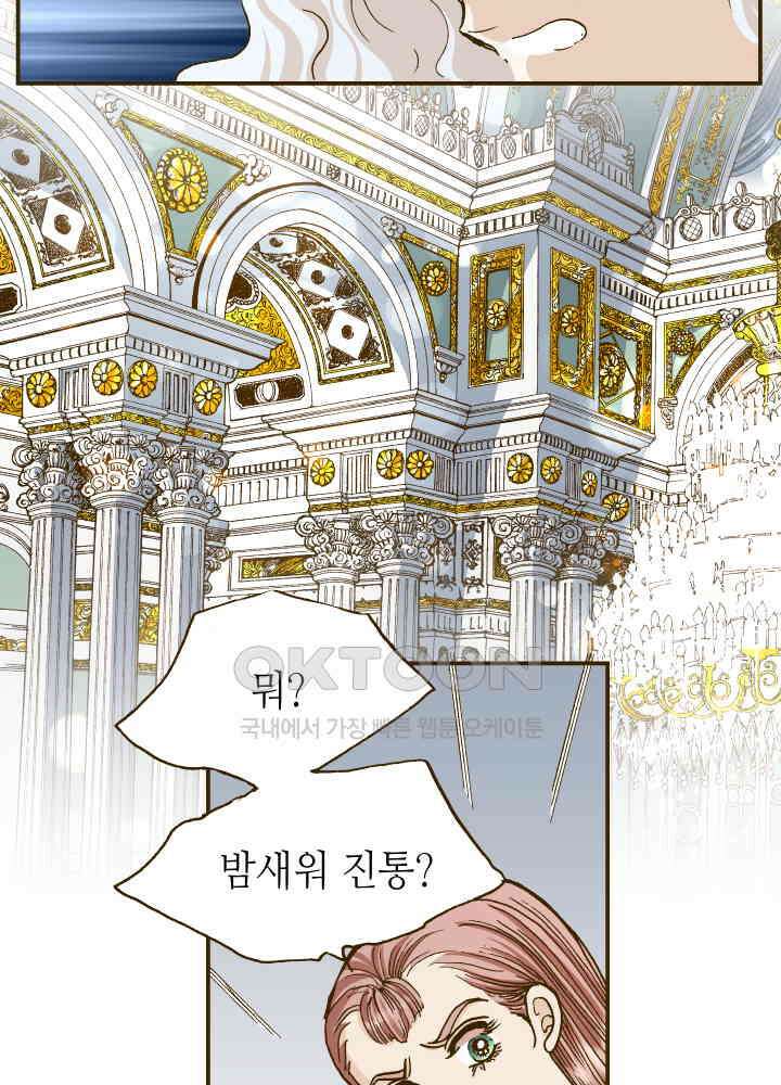 프린세스_276화 10
