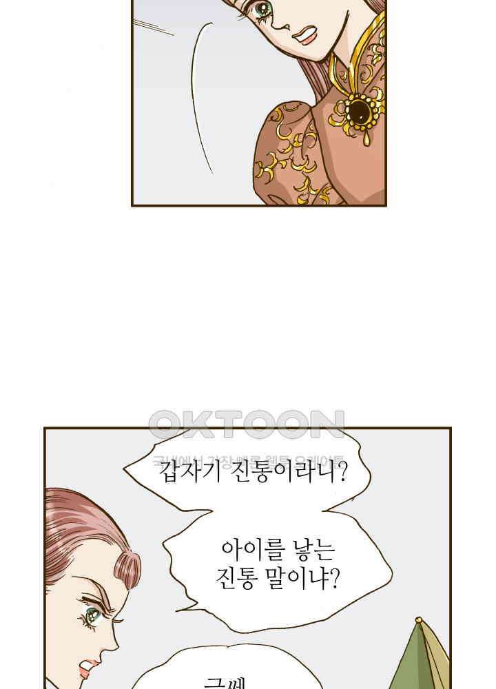 프린세스_276화 11