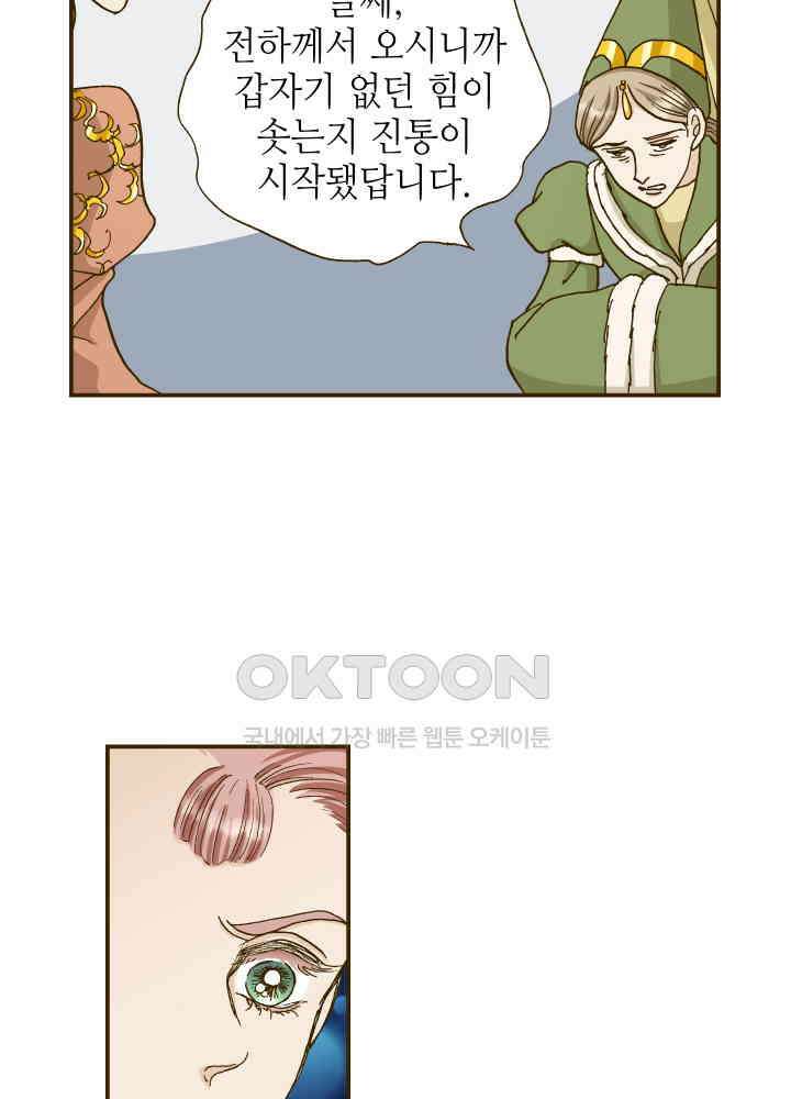 프린세스_276화 12