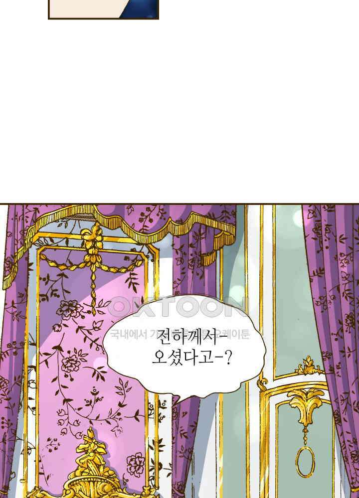 프린세스_276화 13