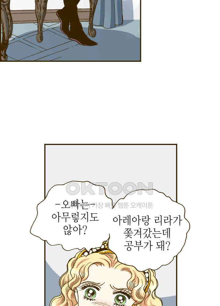 프린세스_279화 2