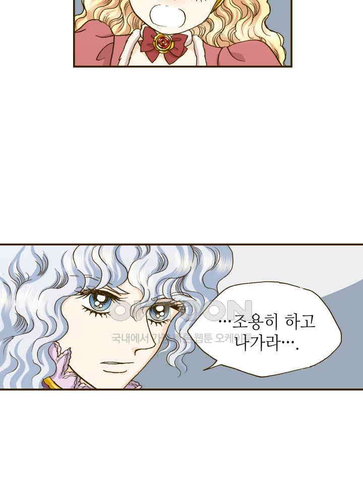 프린세스_279화 3