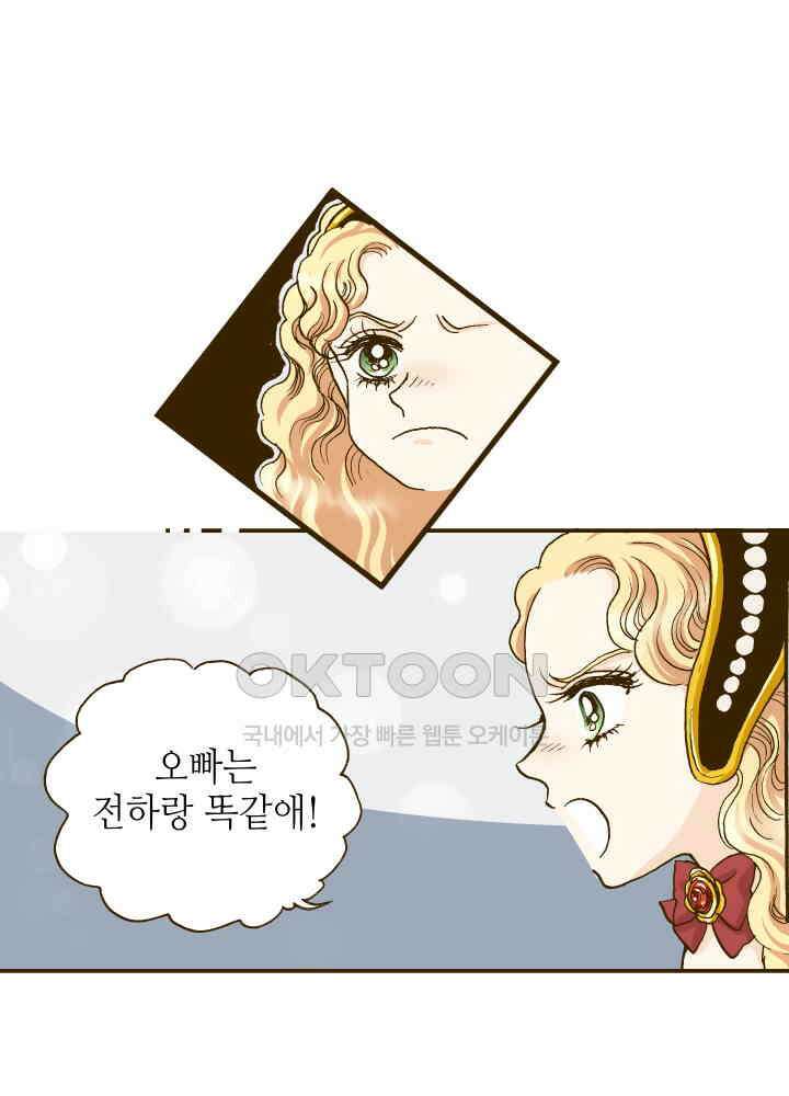 프린세스_279화 4