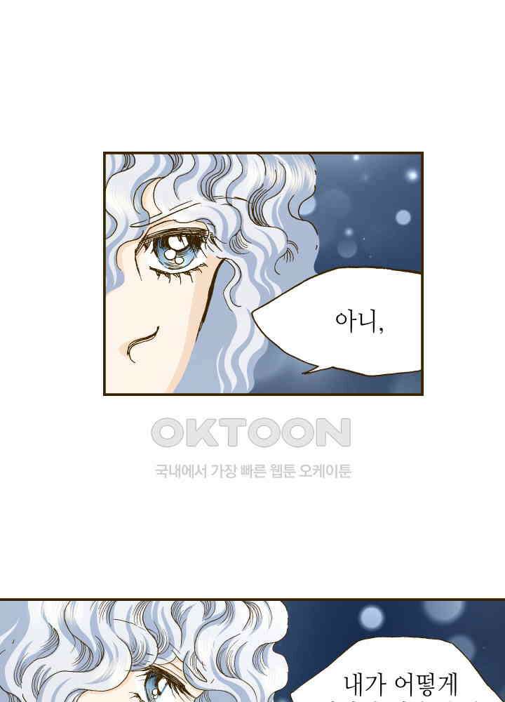 프린세스_279화 5
