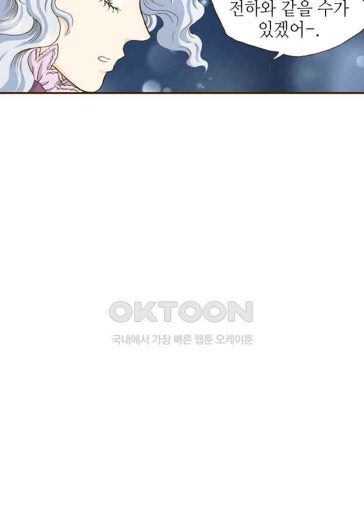 프린세스_279화 6