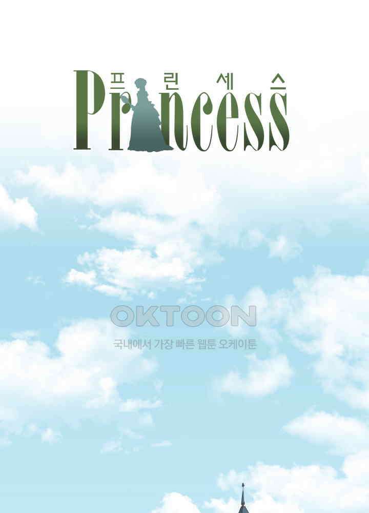프린세스_279화 7
