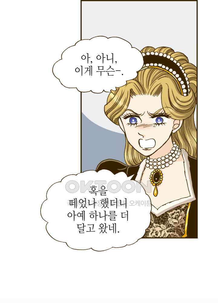 프린세스_279화 11
