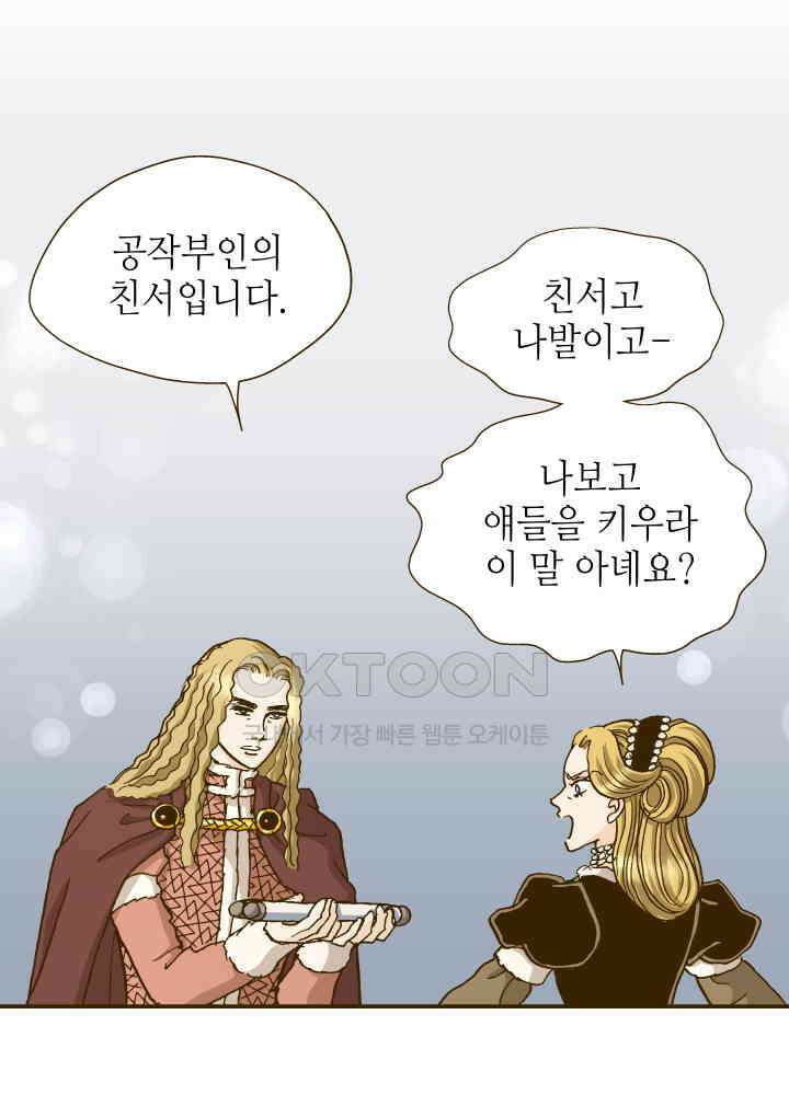 프린세스_279화 12