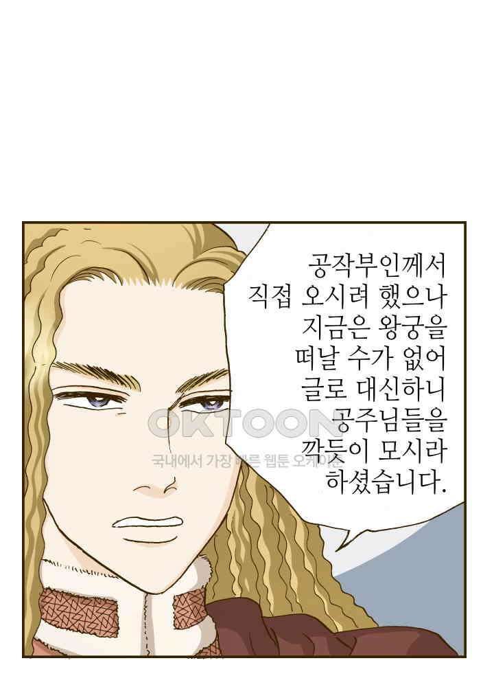 프린세스_279화 13