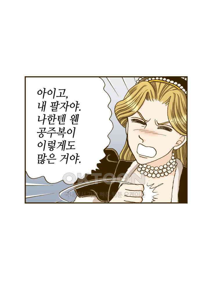 프린세스_279화 14